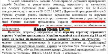 Судебные решения про выезд за границу