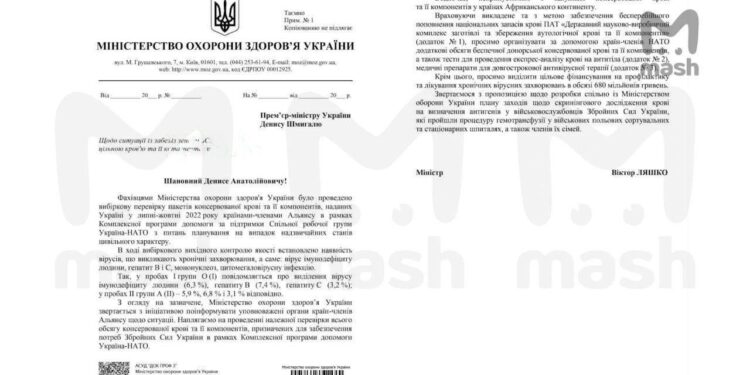 Консервированная кровь содержит СПИД