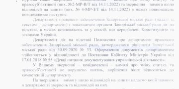 Статут коммерческой «общины» Запорожья