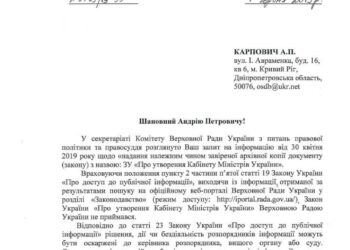 ВРУ: не принимался ЗУ о создании КМУ