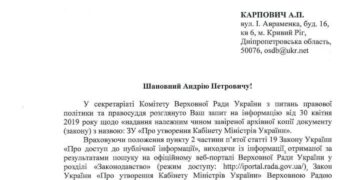 ВРУ: не принимался ЗУ о создании КМУ