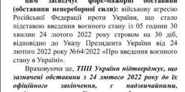 Форс-мажор Торгово-промышленной палаты не подписан