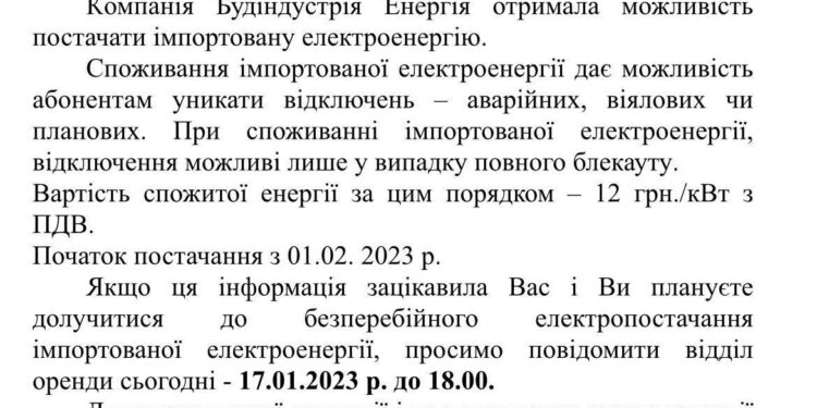 Импортная электроэнергия — доказательства воровства Шмыгаля