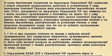 Петровский: смешать мясо людей с животным