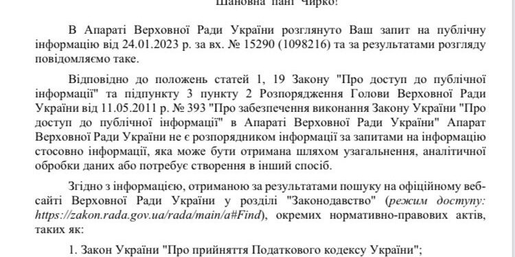 ВРУ: Налоговый кодекс не введен в действие