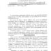 Винницкий суд: в личном деле присяги нет.