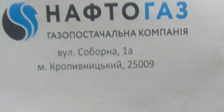 Общество с ограниченной ответственностью «Нафтогаз»