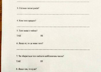 Метод бытового шпионажа в школе.