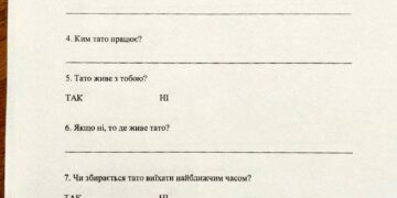Метод бытового шпионажа в школе.