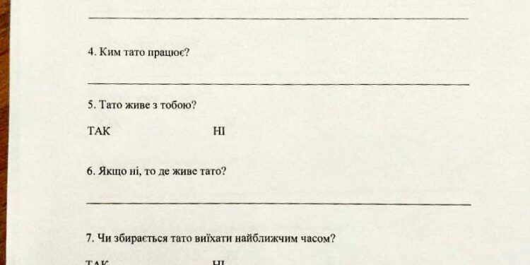 Метод бытового шпионажа в школе.