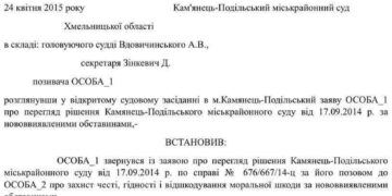 Голубой судья