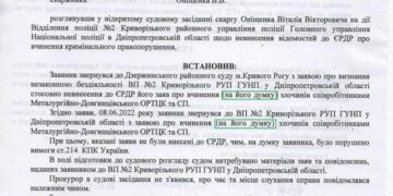 Уголовное дело на ТЦК