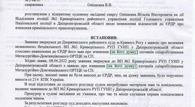 Уголовное дело на ТЦК