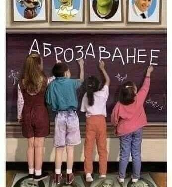 АБРОЗАВАНЕЕ