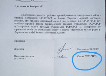 Отсутствие акта передачи собственности горсовету