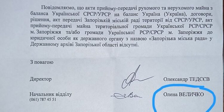 Отсутствие акта передачи собственности горсовету