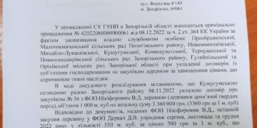 Цена на запорожские дрова завышена в 4 раза
