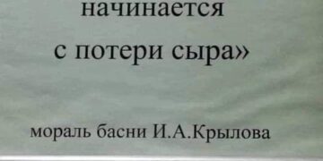 Свобода слова начинается с потери сыра
