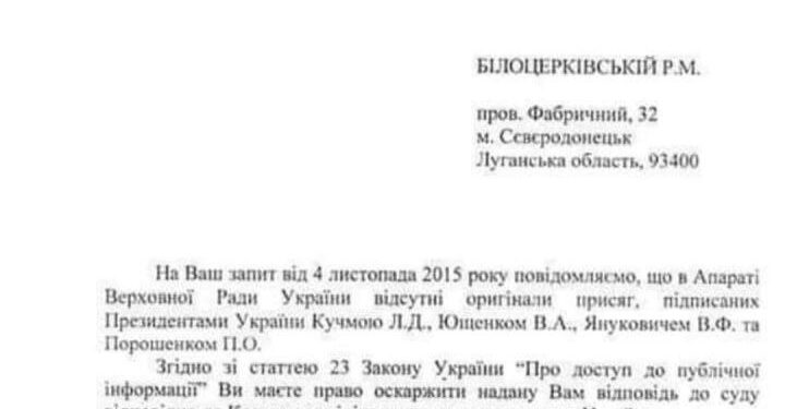 Присяга отсутсвует!