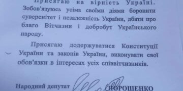 Нарушение присяги