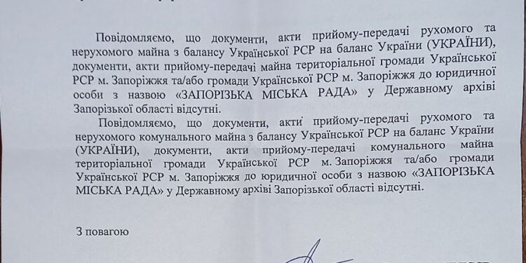 Акт передачи собственности ЗМР отсутствует.