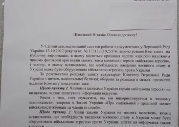 Военная агрессия в законодательстве отсутствует