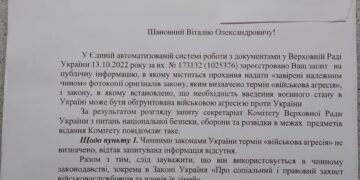 Военная агрессия в законодательстве отсутствует