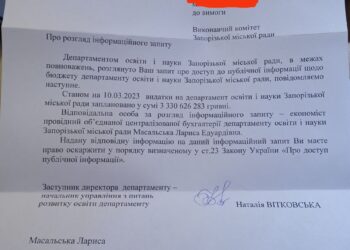 3 миллиарда на закрытую школу