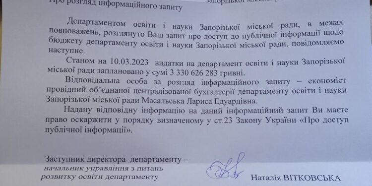 3 миллиарда на закрытую школу