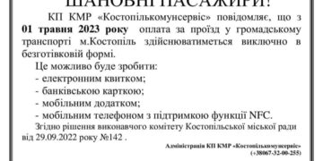 Национальный банк какой страны?