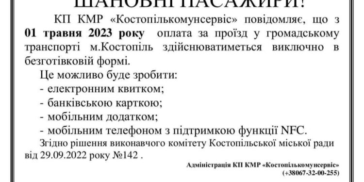 Национальный банк какой страны?