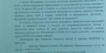 Неведомая жижа детям Украины