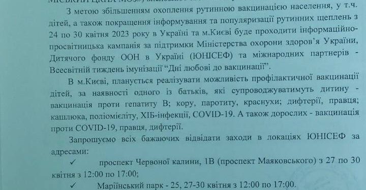 Неведомая жижа детям Украины