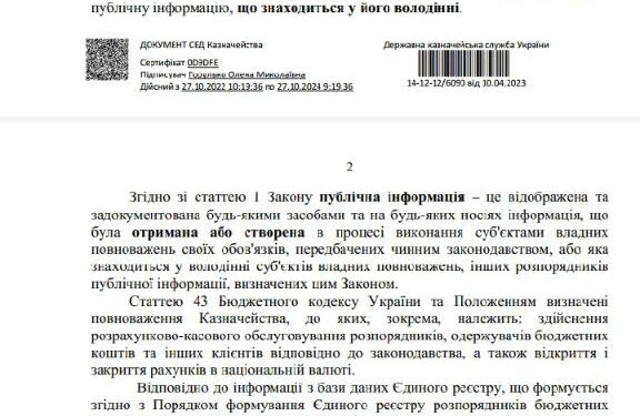 Конституционный субъект не распоряжается средствами