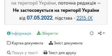 Верховный совет: Конституцию отменили