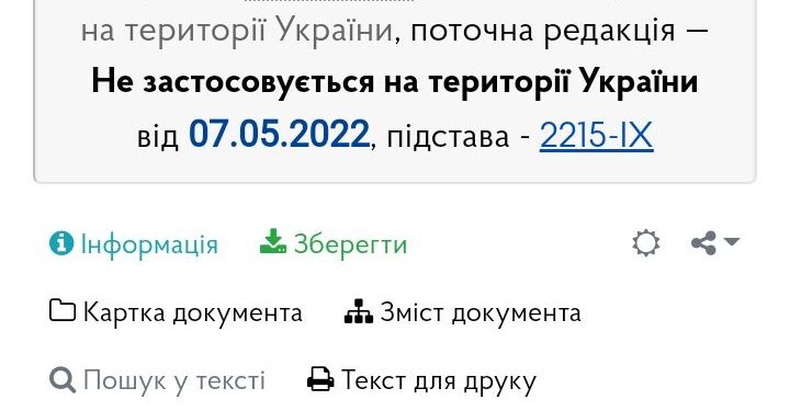 Верховный совет: Конституцию отменили