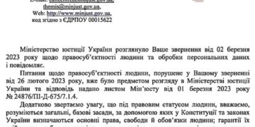 Минюст про статус человека