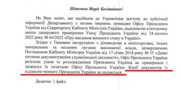 Не дают документы с подписью Зеленского