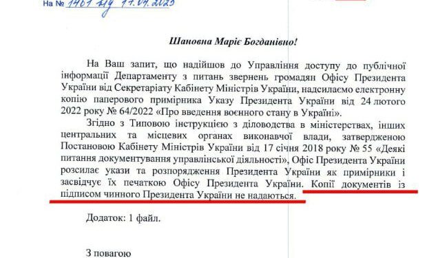 Не дают документы с подписью Зеленского