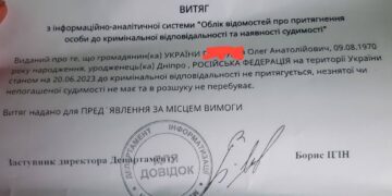 Днепр, РФ