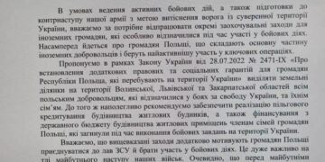 Минюст: Украинскую землю раздать полякам