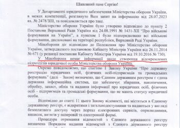 У Минобороны нет видокремленних пидроздилив