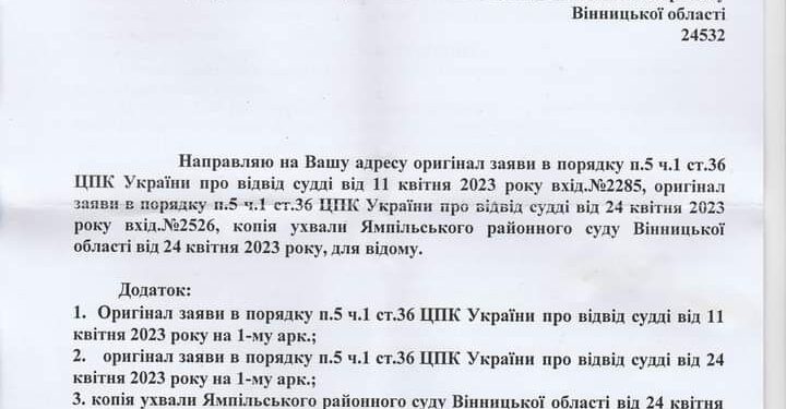 Ямпольский суд признал правосубъектность человека