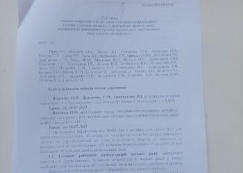 Совещание секретарши с заместителями мэра Запорожья