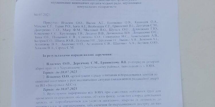 Совещание секретарши с заместителями мэра Запорожья