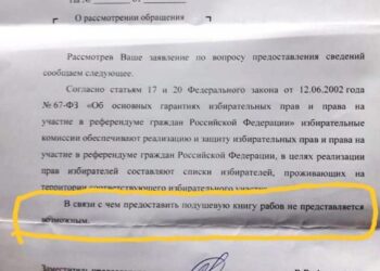 Изберком: нет подушевой книги