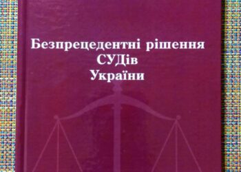 Зиньковский суд: нет рабства в Украине