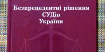 Зиньковский суд: нет рабства в Украине