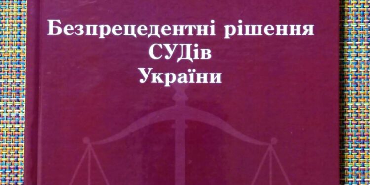 Зиньковский суд: нет рабства в Украине