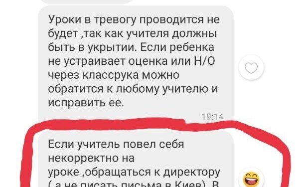 Геноцид детей народа Украины от Запорожской класухи